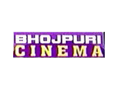 Bhojpuri Cinema