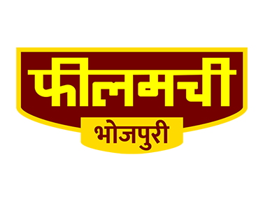 Filamchi Bhojpuri