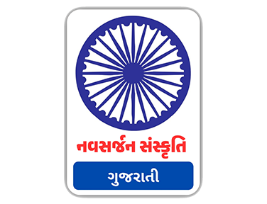 Navsarjan Sanskruti Gujarati
